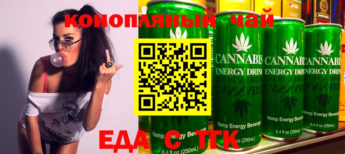 Изобильный  Еда ТГК марихуана  Вход с VPN 