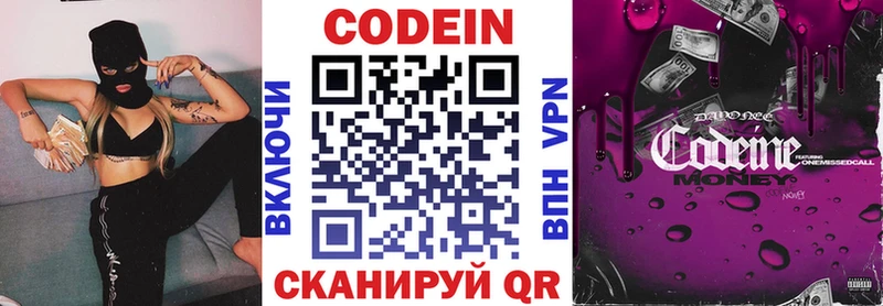 Кодеин напиток Lean (лин)  ссылка на мегу зеркало  Изобильный 