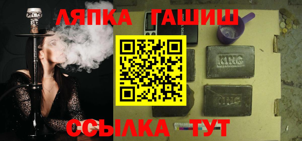 ГАШИШ ice o lator  ГАШИШ  Изобильный  цена   Вход с VPN 