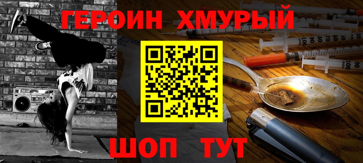 ГЕРОИН белый  ГЕРОИН  Изобильный  Вход с VPN 