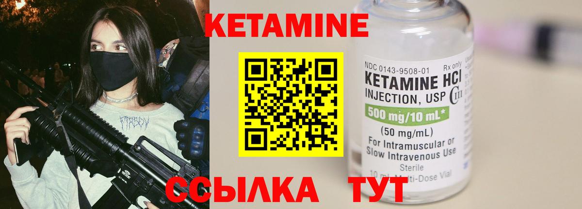 ссылка на мегу как войти  КЕТАМИН VHQ  Вход с VPN  Изобильный 