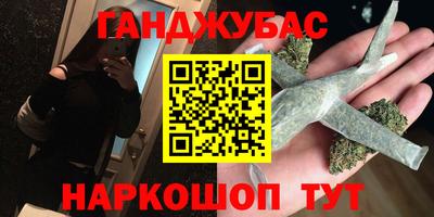 синтетический гашиш Мариинск