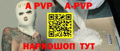 apvp Малгобек