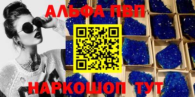 apvp Малгобек