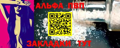 apvp Малгобек