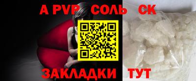 синтетический гашиш Мариинск