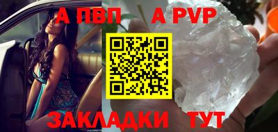 apvp Малгобек