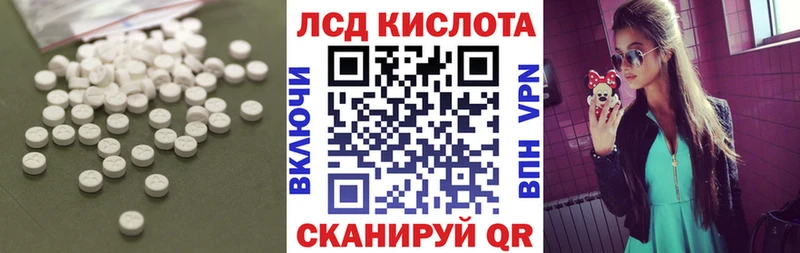 ЛСД экстази кислота  Изобильный 