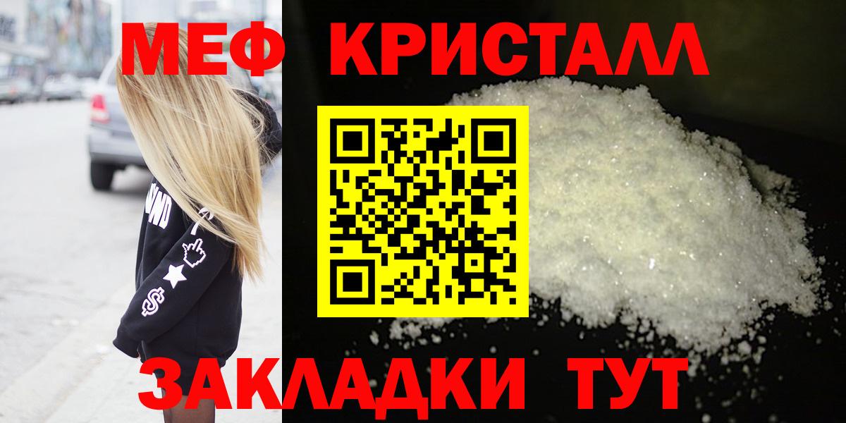 Изобильный  МЯУ-МЯУ кристаллы  Мефедрон  МЕФ VHQ  Вход с VPN 
