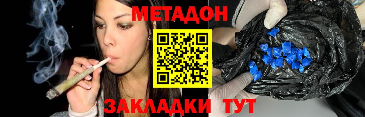 Изобильный  МЕТАДОН methadone  Вход с VPN 
