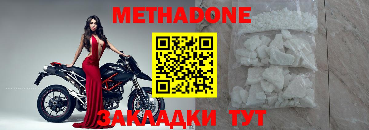 МЕТАДОН VHQ Изобильный