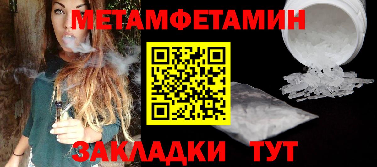 МЕТАМФЕТАМИН кристалл  МЕТАМФЕТАМИН кристалл  Вход с VPN  Изобильный 