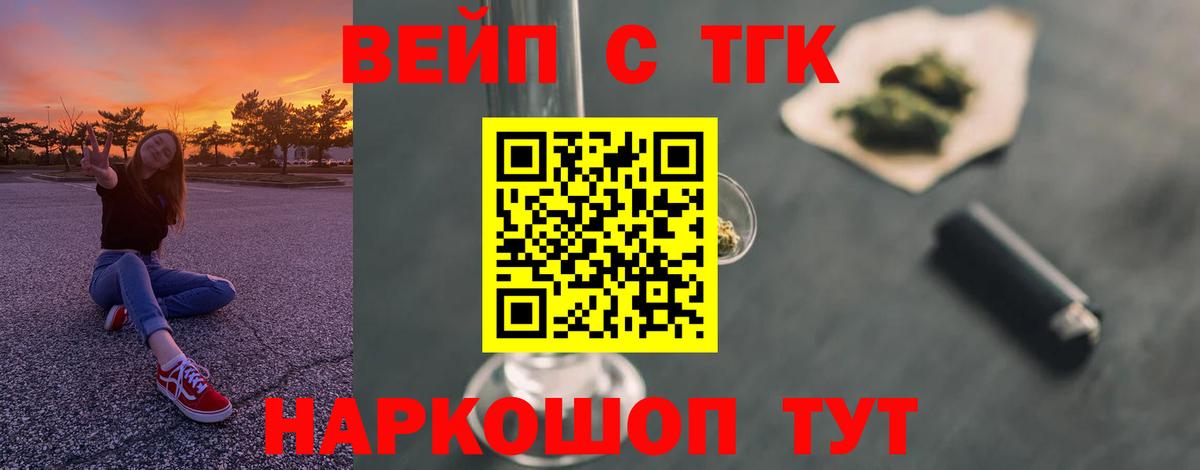 Изобильный  Дистиллят ТГК жижа  Вход с VPN 